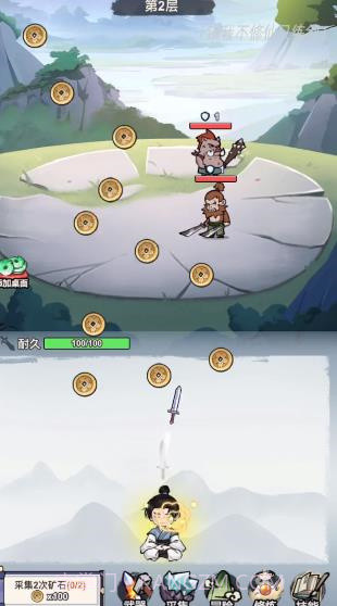 我不修仙只练剑截图2