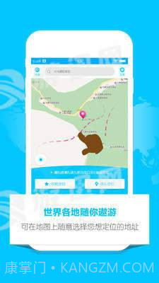 定位助手截图4 定位助手截图4