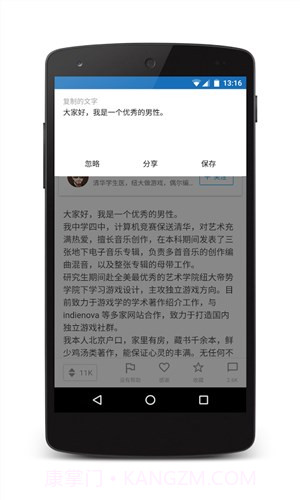 收藏家截图3 收藏家截图3