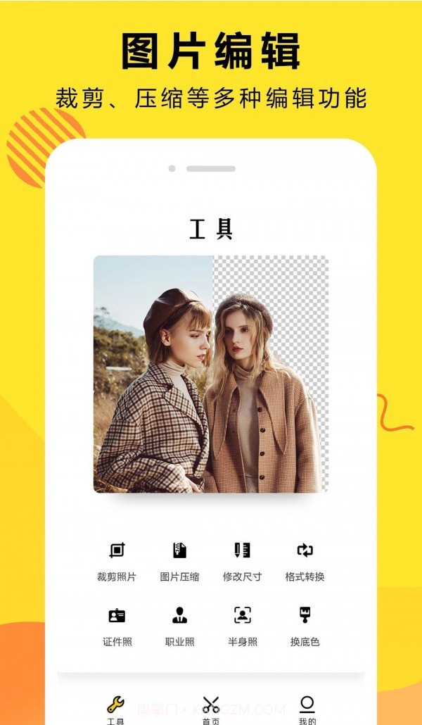 曲合Ai智能抠图截图4