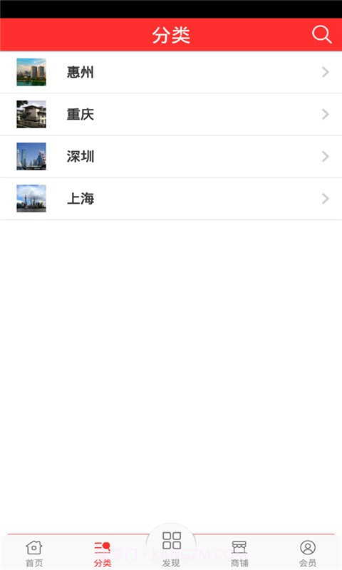买房通截图4 买房通截图4