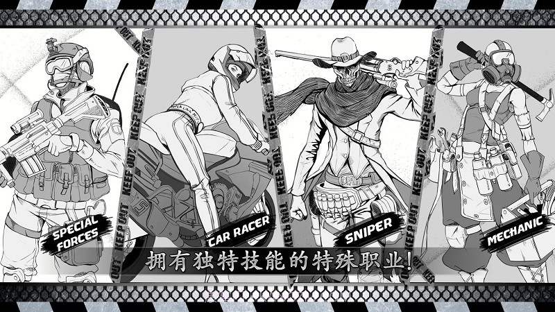 城市生存: 文字大逃杀截图3