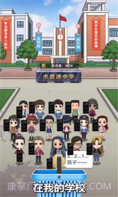 口袋学校截图3 口袋学校截图3
