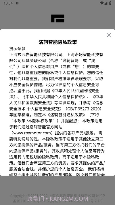 极石销售助手截图3 极石销售助手截图3