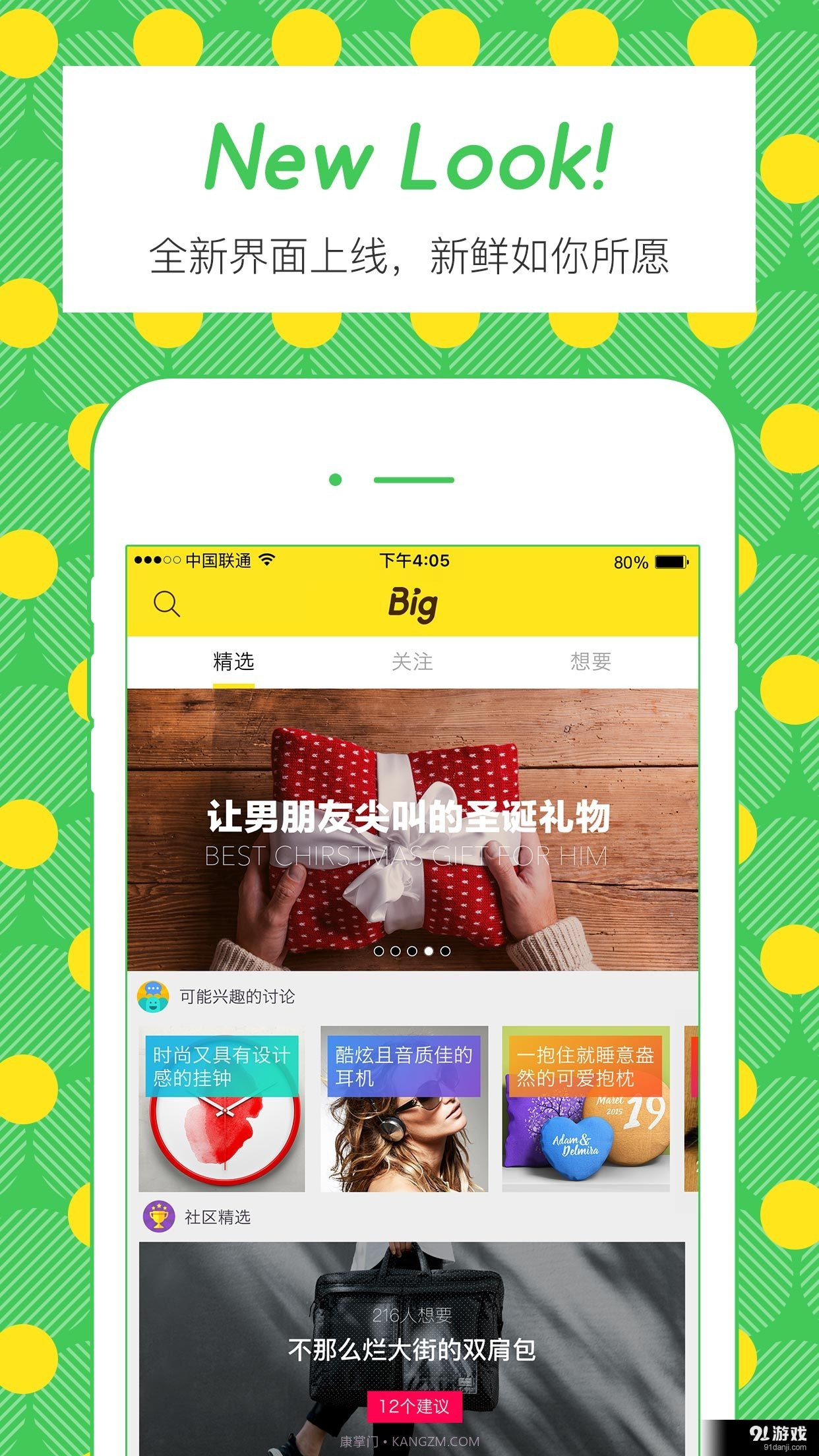 Big截图1 Big截图1
