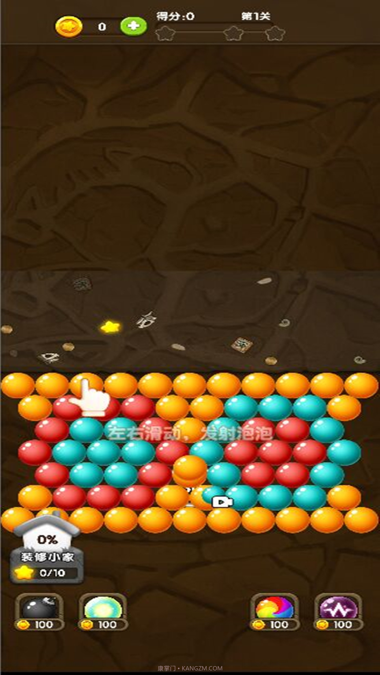 天天玩泡泡龙截图4