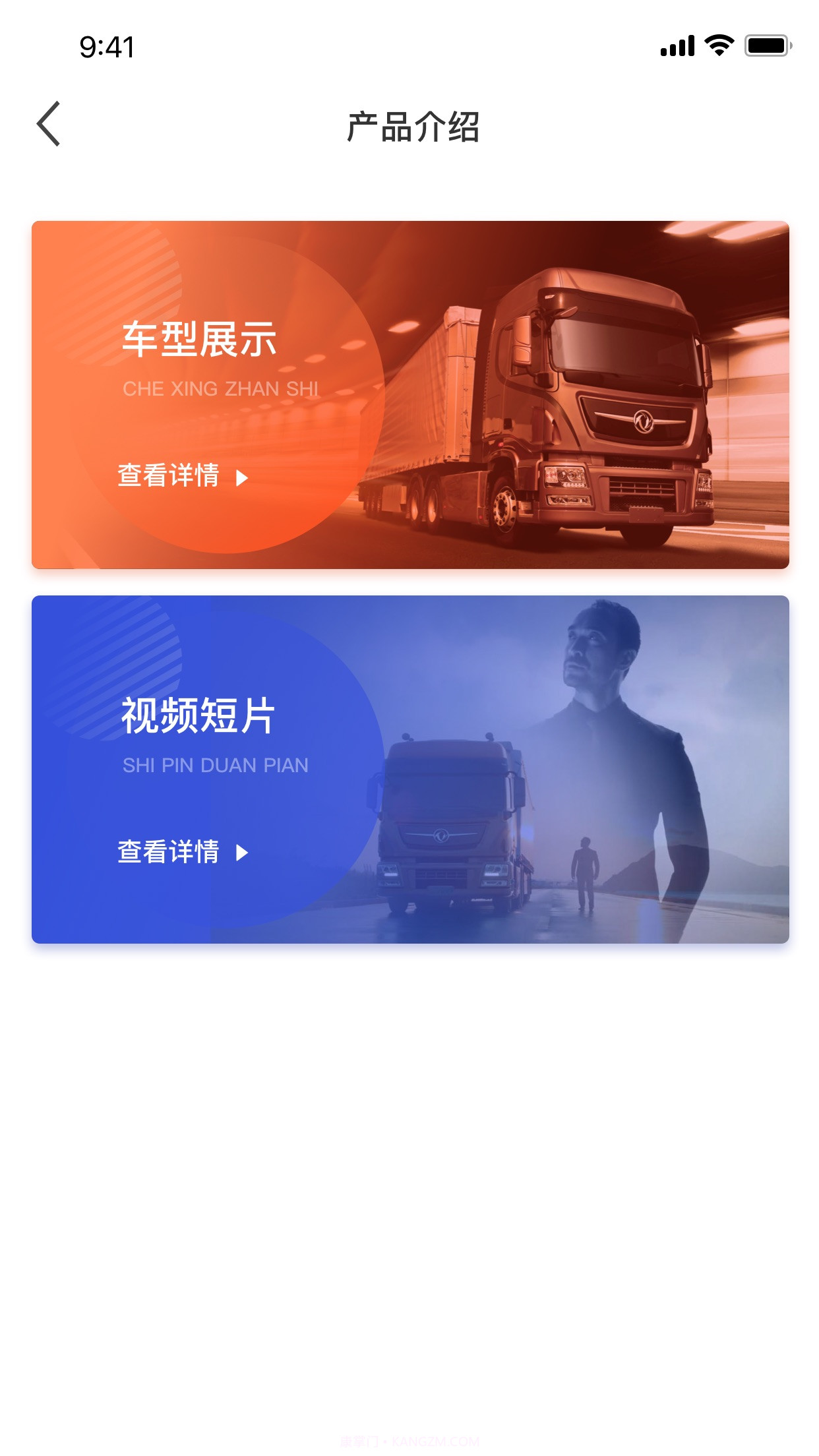 东风车管家营销版截图2