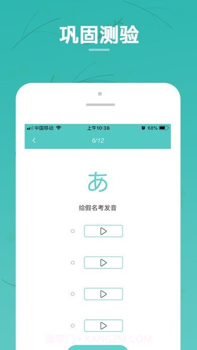 日语五十音图截图5 日语五十音图截图5