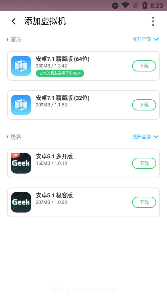 VMOS Pro会员精简版截图1