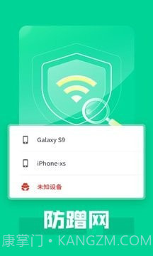 万能WiFi专家截图1 万能WiFi专家截图1