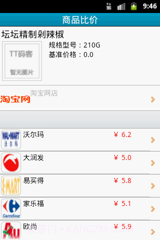 TT码客截图2 TT码客截图2
