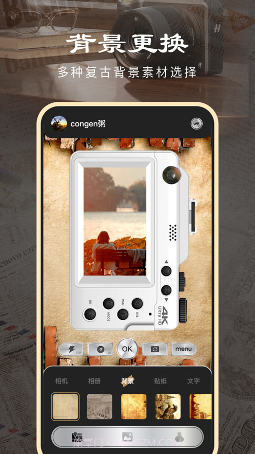 相机截图大王截图1