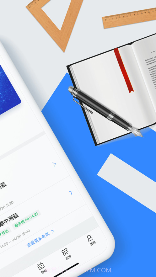 智教学截图2 智教学截图2