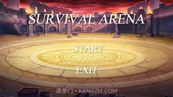 生存角斗场截图2 生存角斗场截图2