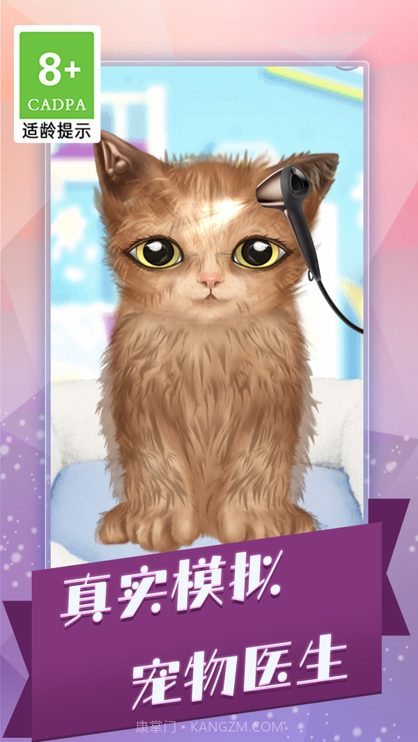 彩妆小达人截图4 彩妆小达人截图4