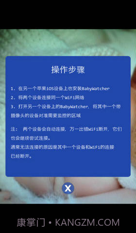 宝宝监控截图3 宝宝监控截图3