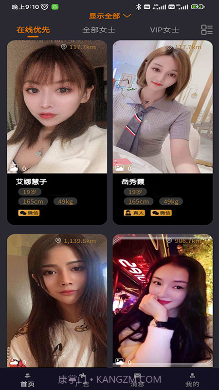 伴邻公园截图1 伴邻公园截图1