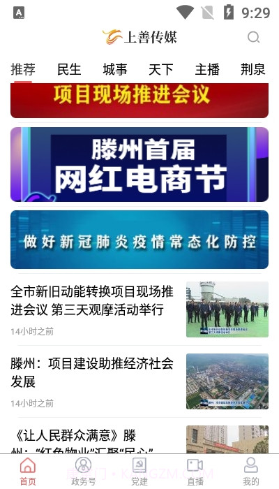 上善传媒截图1 上善传媒截图1