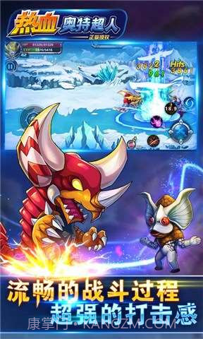 热血奥特曼截图1 热血奥特曼截图1