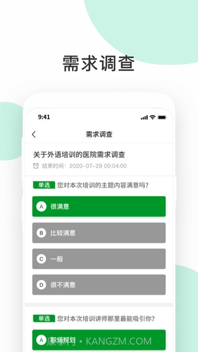 即刻学堂截图3 即刻学堂截图3