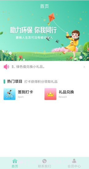 佰易截图1 佰易截图1