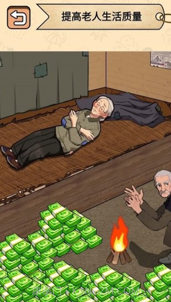 帮帮爷爷奶奶截图3