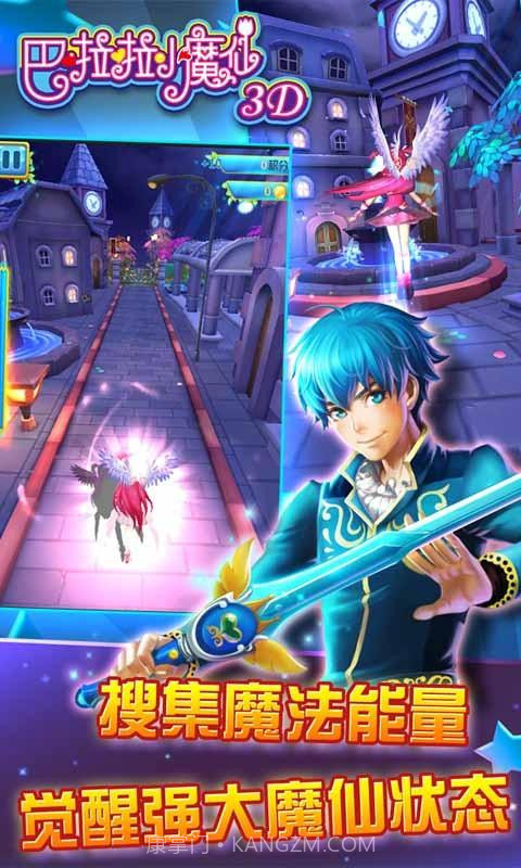 巴啦啦小魔仙3D截图2