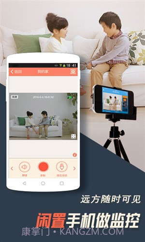 掌上看家截图5 掌上看家截图5