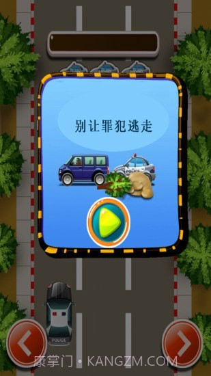 小公主当警察截图4 小公主当警察截图4