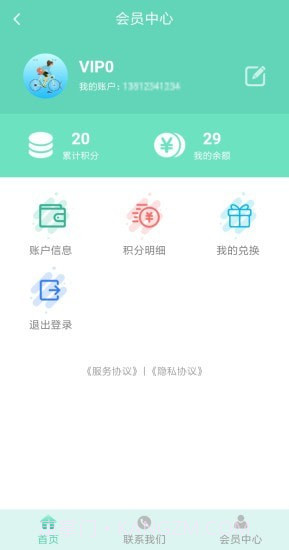 佰易截图2 佰易截图2