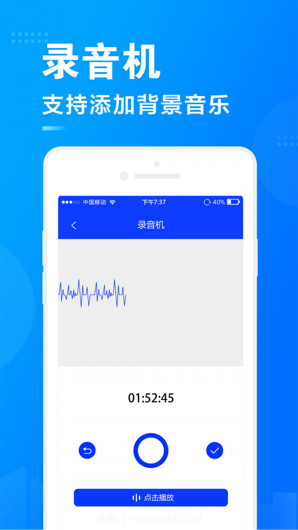 促销广告配音截图4