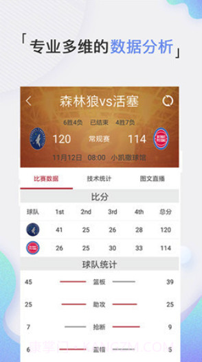 体育随心看v1.5截图1 体育随心看v1.5截图1