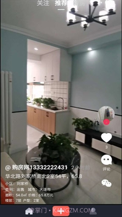 人房客截图1 人房客截图1