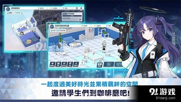 碧蓝档案国际服截图1