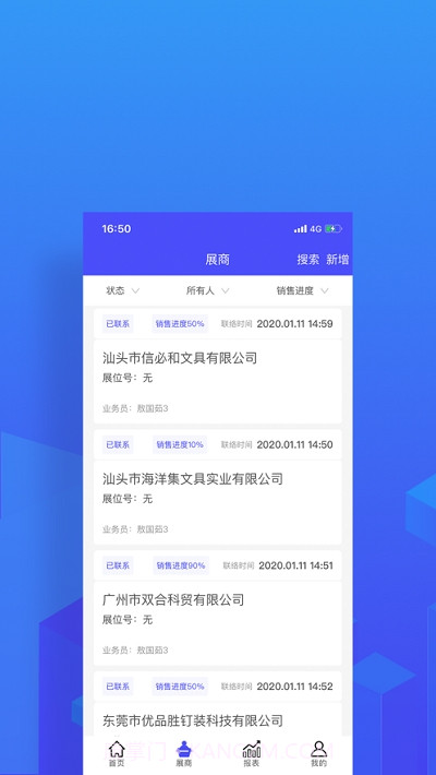 B展通截图1 B展通截图1