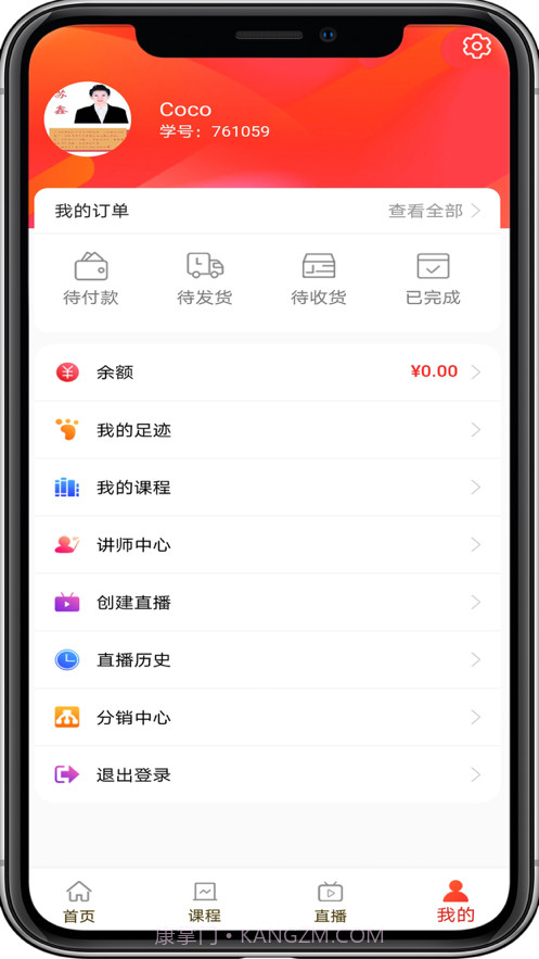 学优在线课堂截图3 学优在线课堂截图3