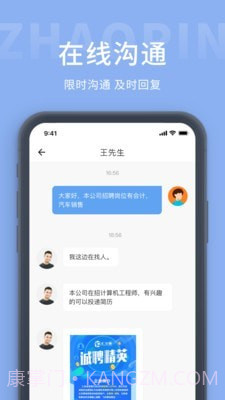 崇左人才网截图3