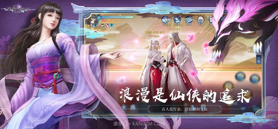 仙剑奇侠传4截图3 仙剑奇侠传4截图3