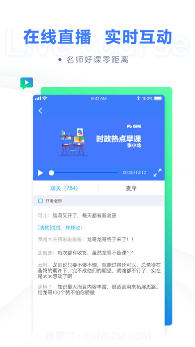 粉笔教育截图1