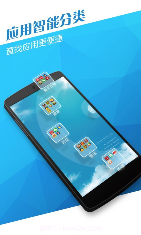 公信手机卫士截图5