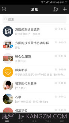 方圆间截图1 方圆间截图1
