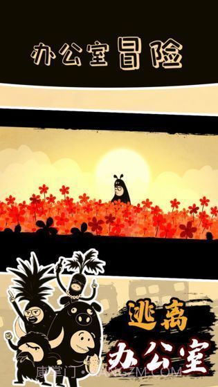 办公室冒险截图4 办公室冒险截图4