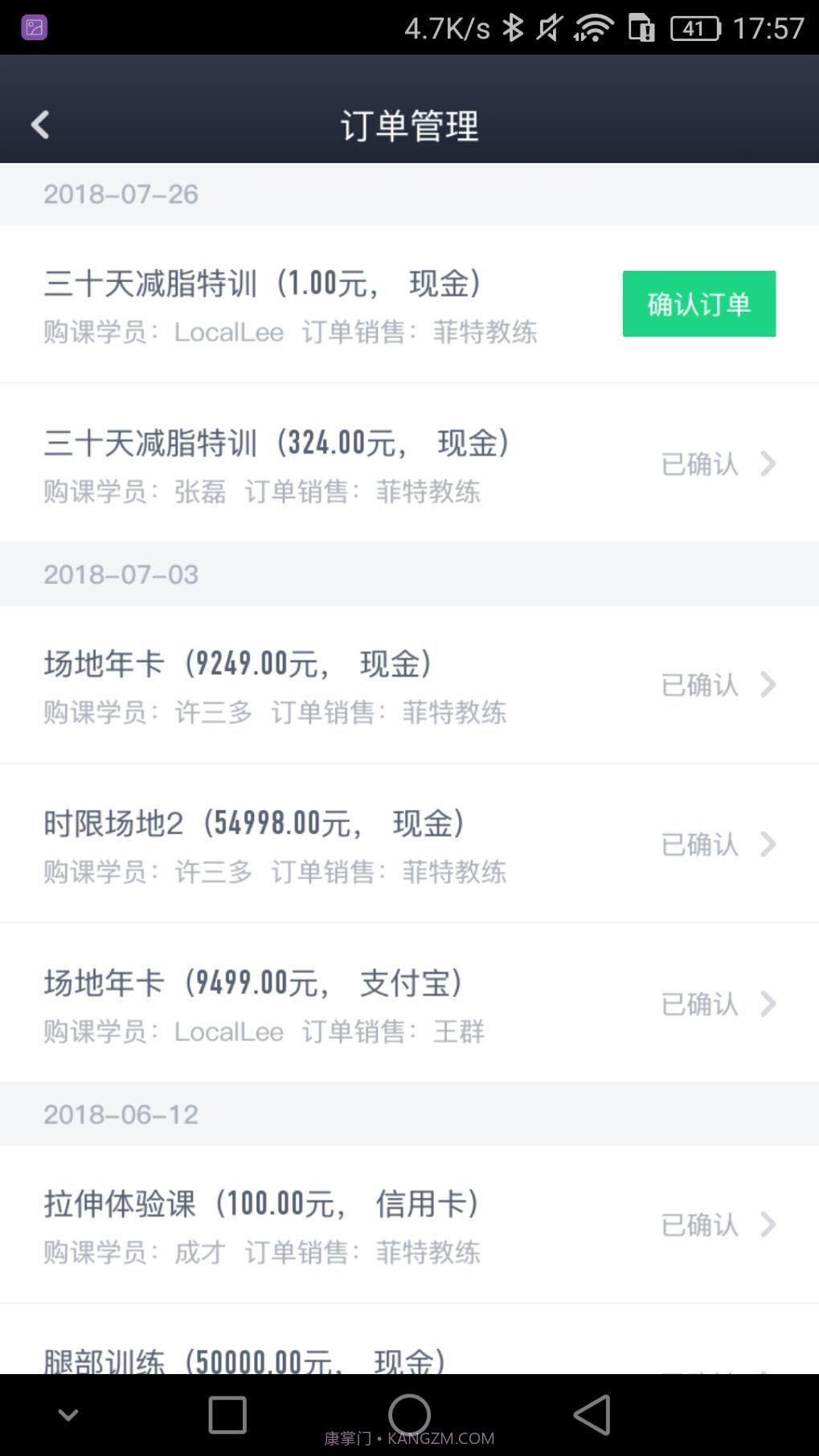 Fitback管家截图1