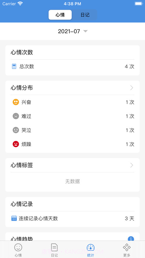 心情遇记截图3 心情遇记截图3