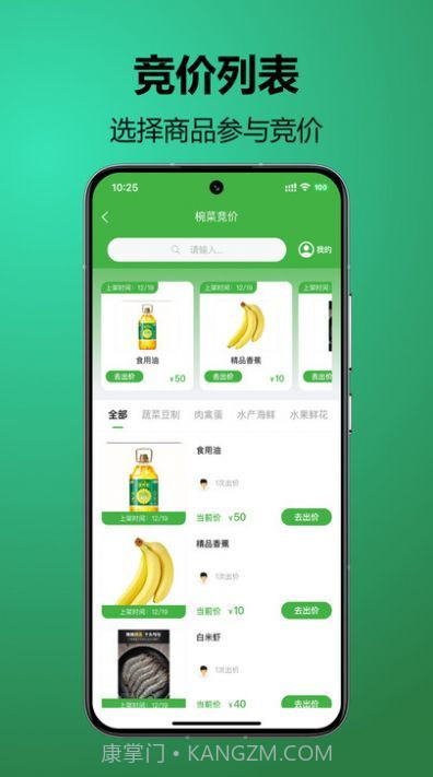 椀菜供应链截图3 椀菜供应链截图3