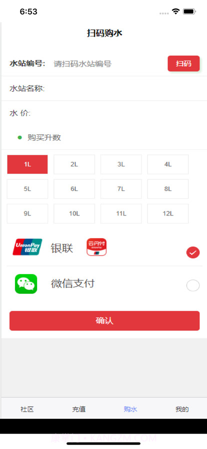 灵机售水截图3 灵机售水截图3