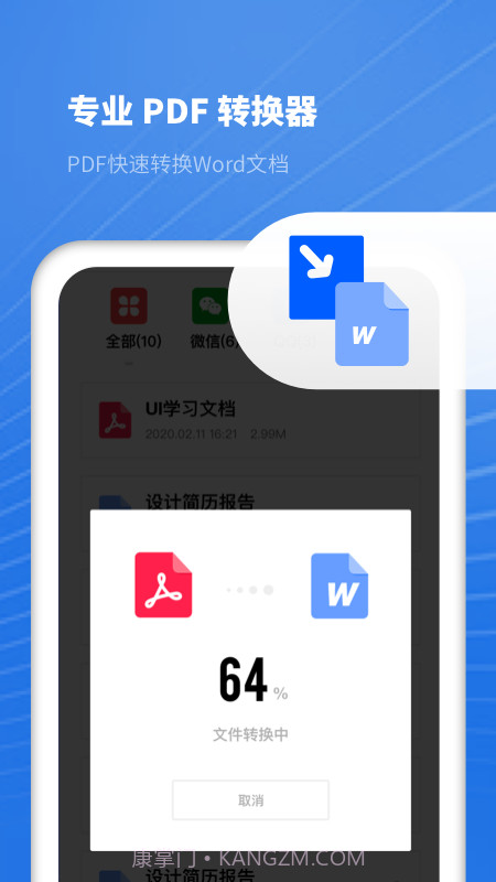 熊猫PDF扫描宝截图1 熊猫PDF扫描宝截图1