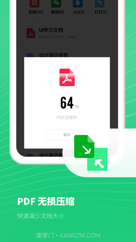 熊猫PDF扫描宝截图2 熊猫PDF扫描宝截图2