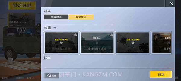 PUBG MOBILE LITE截图1