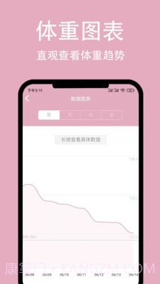 简轻截图3